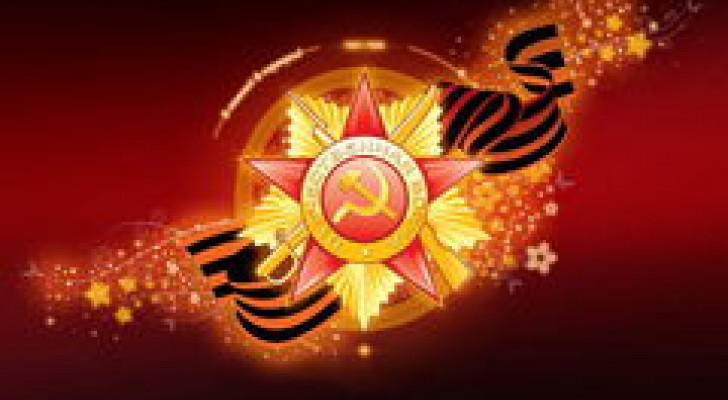 Россия отмечает 9 мая Россия отмечает 9 мая
