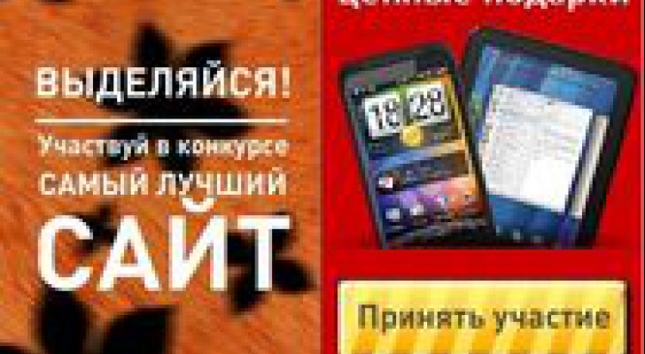 Сайт бесплатно –планшет в подарок! Сайт бесплатно –планшет в подарок!