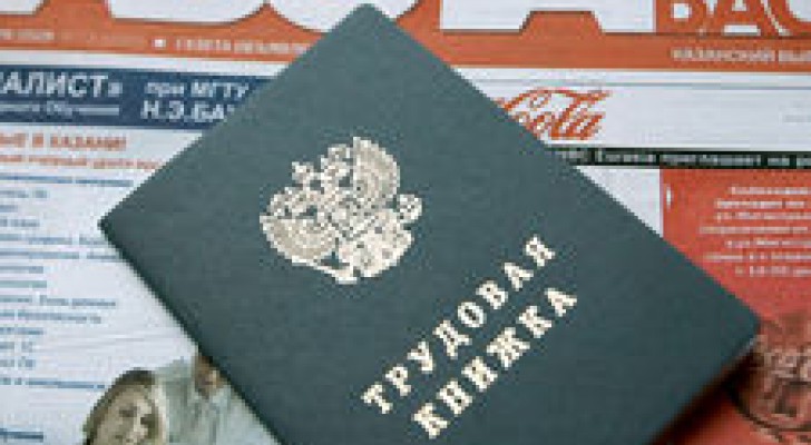 В Уфе вакантных рабочих мест больше чем безработных В Уфе вакантных рабочих мест больше чем безработных
